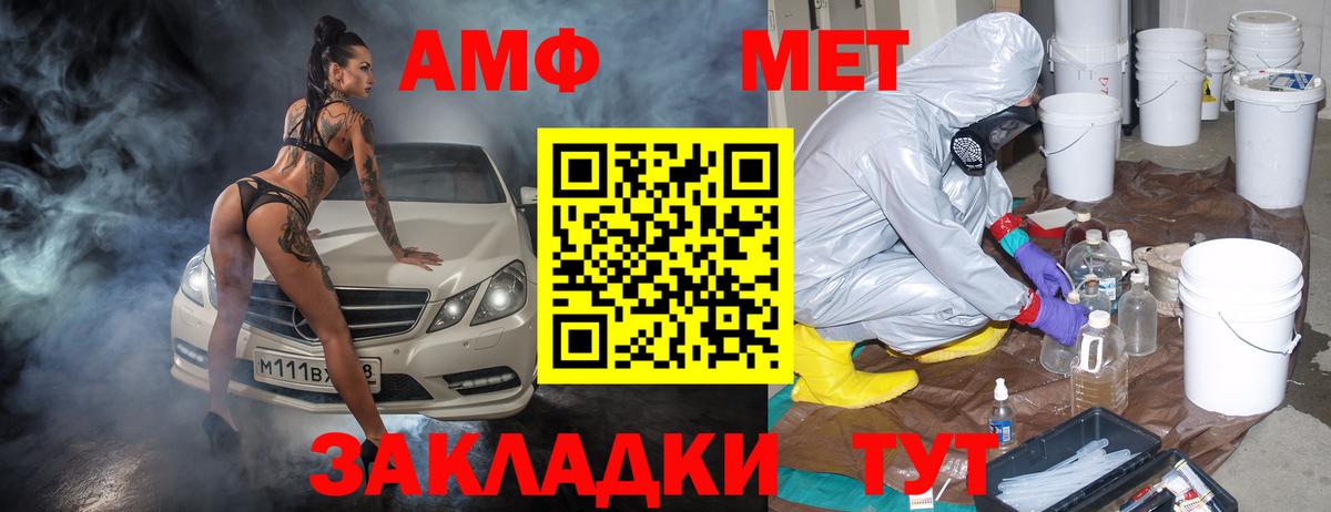 Amphetamine 97% Симферополь