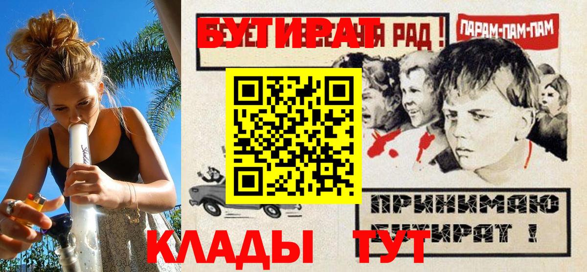 Симферополь  Бутират 99%  Вход с VPN 
