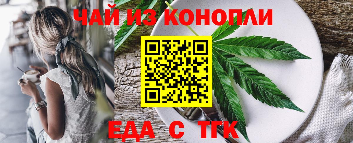 Симферополь  Печенье с ТГК конопля  Вход с VPN 