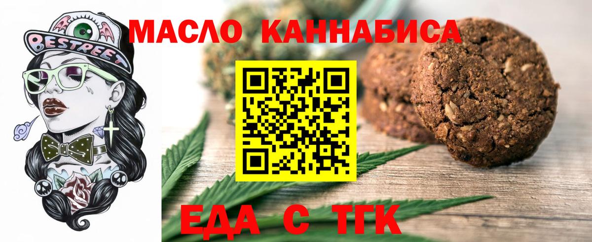 Canna-Cookies конопля Симферополь