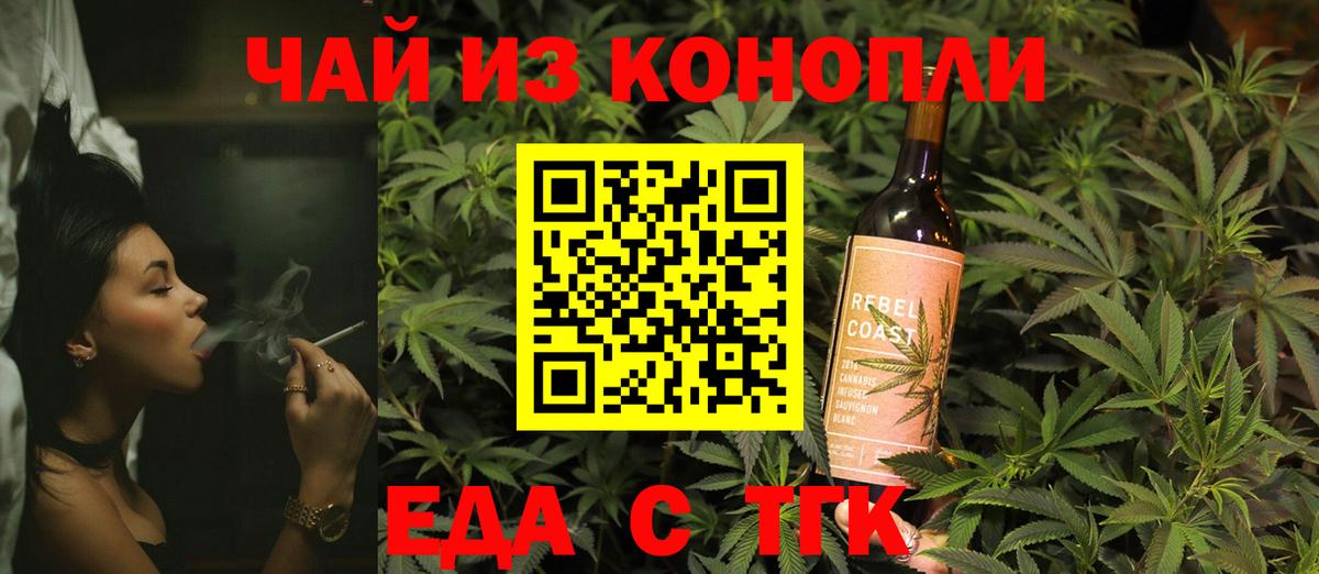 Canna-Cookies марихуана Симферополь