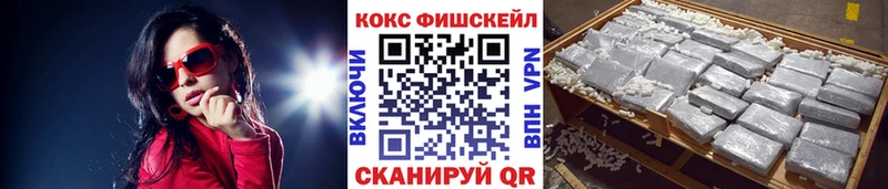 COCAIN FishScale  где продают   Симферополь 