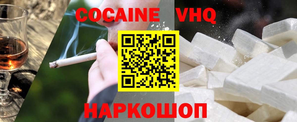 Cocaine Fish Scale  как найти   Кокаин  Симферополь  COCAIN VHQ 