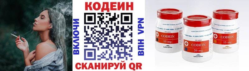 даркнет сайт  Симферополь  Codein Purple Drank 