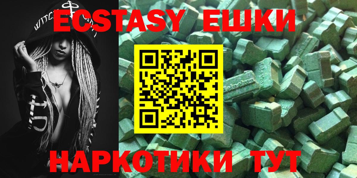 ЭКСТАЗИ MDMA  купить   Вход с VPN  Симферополь  Экстази ешки 
