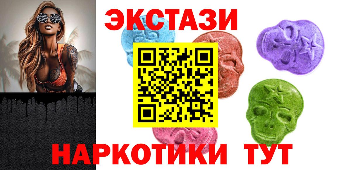 Экстази ешки Симферополь