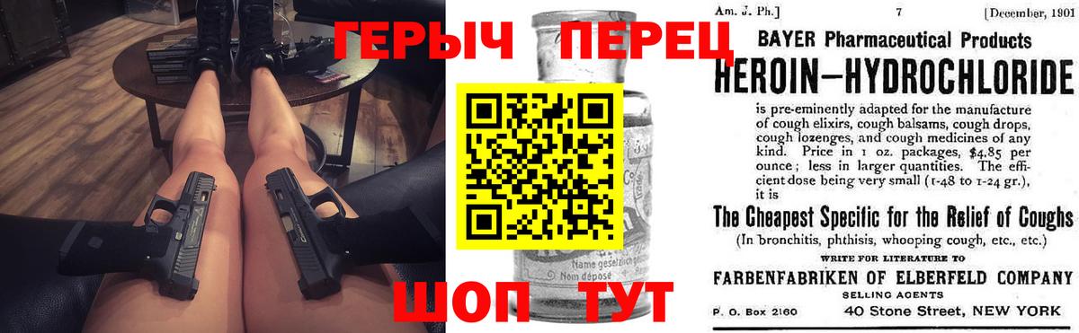 ГЕРОИН гречка  Симферополь 