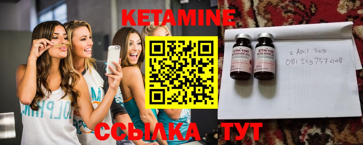 КЕТАМИН VHQ  Вход с VPN  Симферополь 