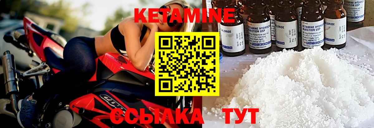 КЕТАМИН ketamine Симферополь