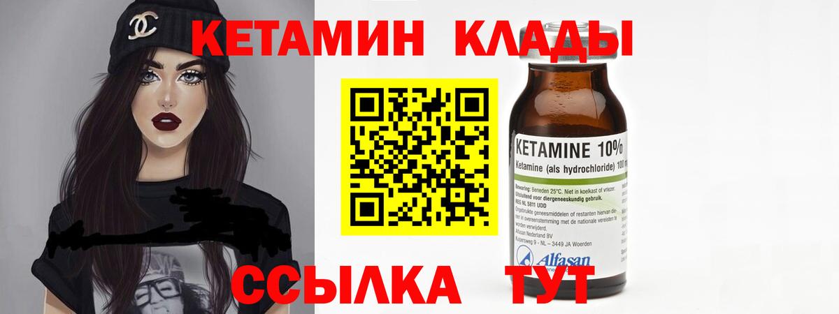 Кетамин ketamine  Симферополь 