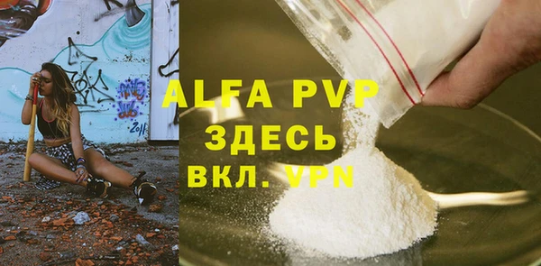 альфа пвп Переславль-Залесский