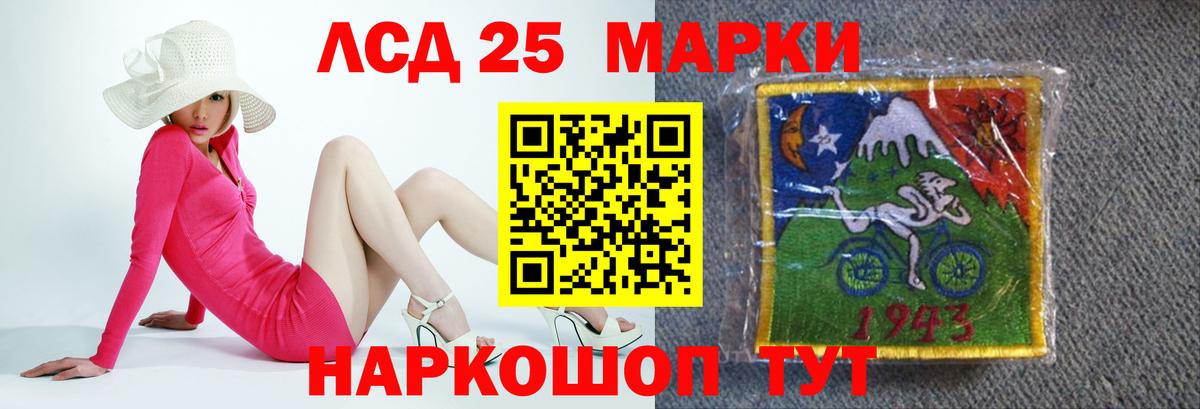LSD-25 экстази кислота  ЛСД экстази кислота  Симферополь  Вход с VPN 