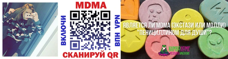 купить   Симферополь  MDMA молли 