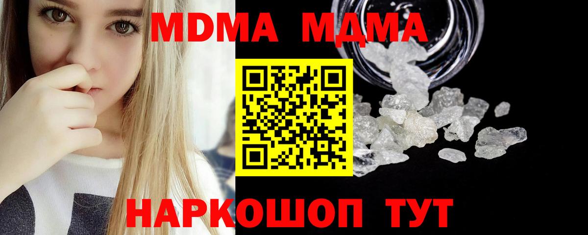 MDMA crystal Симферополь