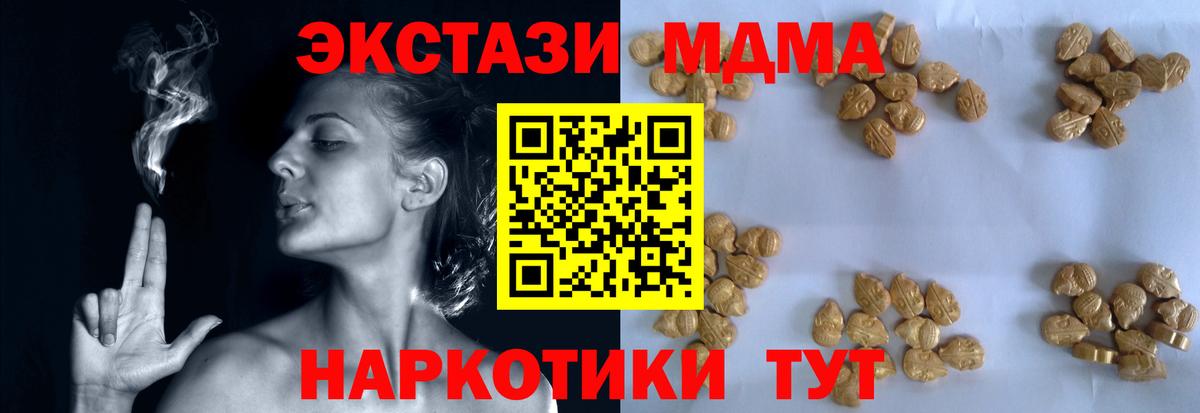 МДМА  MDMA VHQ  Вход с VPN  Симферополь  MDMA кристаллы 