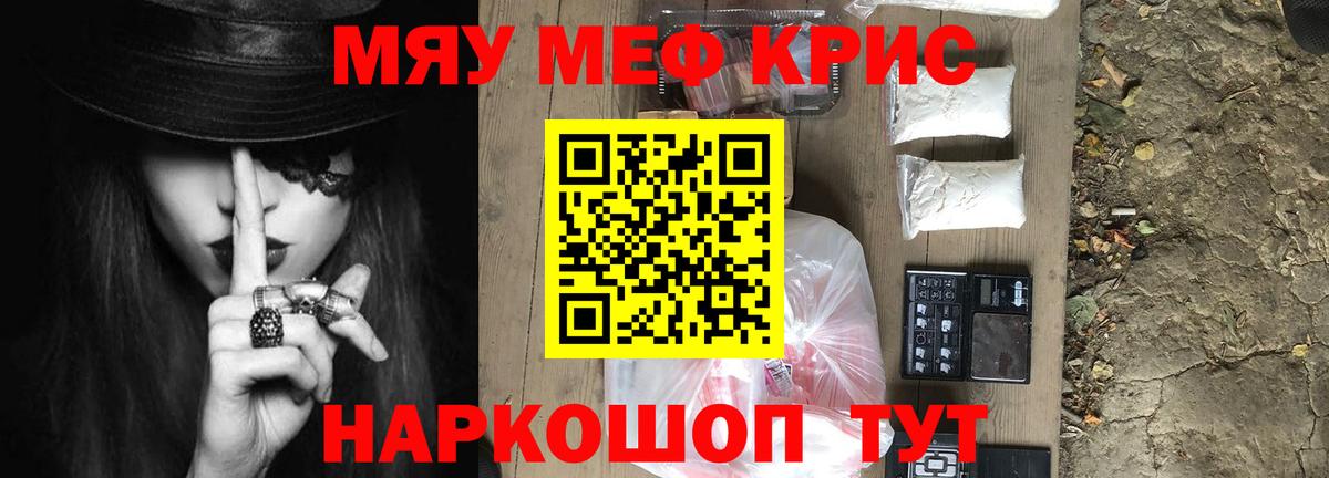 Мефедрон  Мефедрон мука  Симферополь  МЯУ-МЯУ VHQ  МЯУ-МЯУ 