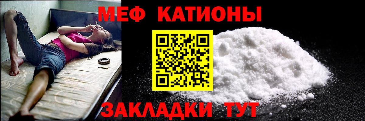 Мефедрон Симферополь