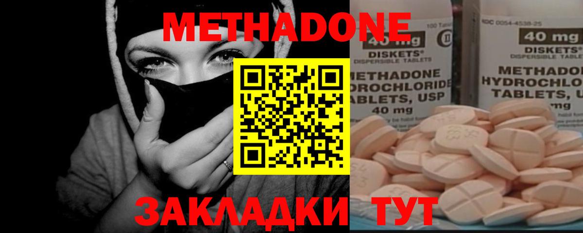 МЕГА как зайти  МЕТАДОН methadone  Вход с VPN  Симферополь 