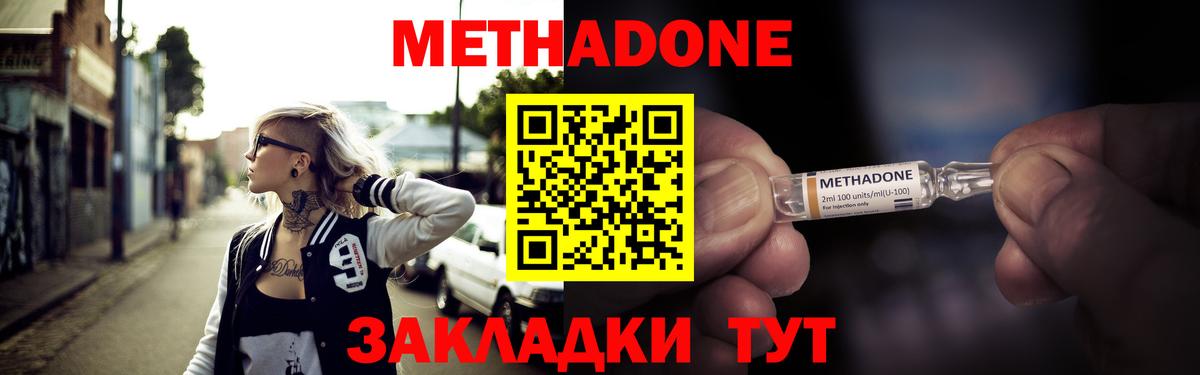 Метадон VHQ Симферополь