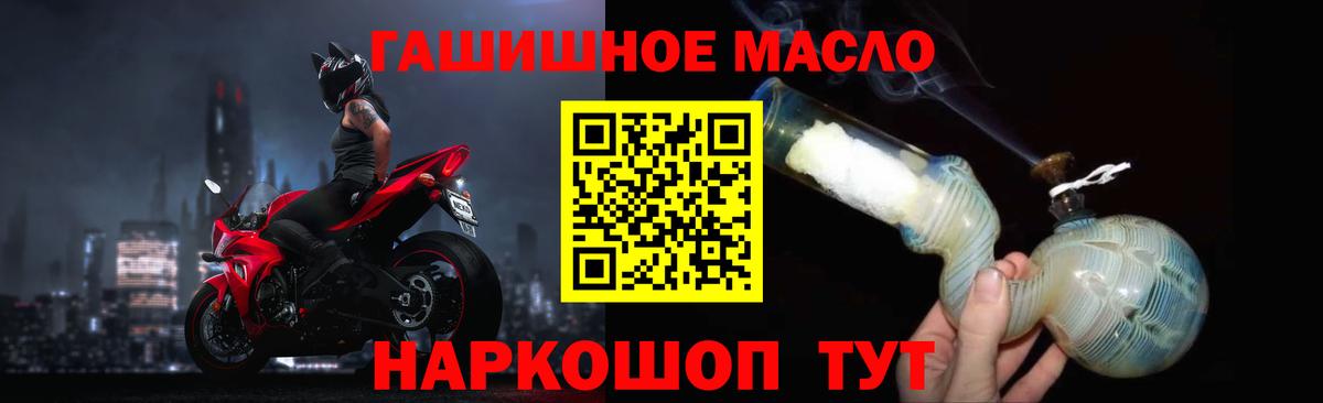 Дистиллят ТГК концентрат  Вход с VPN  Симферополь  ТГК жижа 
